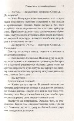 Купить книгу КнКлуб Фантом.Флэгг.Рождество и красный кардинал (новая обложка) 